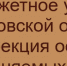 Весеннее преображение главной реки Орловского полесья - Национальный парк Орловское полесье